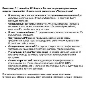 Внимание! Честный знак! Внимание! Честный знак!