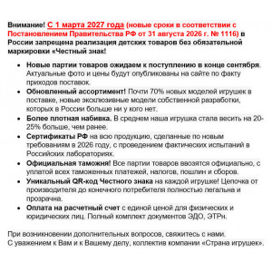 Внимание! Новости!